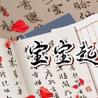 Tiger婴儿采取他们的名字和独特的孩子名字