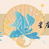 Pisces 2022成功完成了吗？