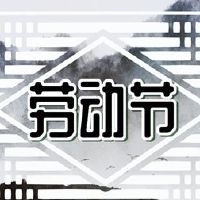 2022年5月1日庆祝5月4日活动计划青年节活动指导计划