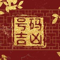 这是NIU NIU手机号码的手机号码的最佳数量。 1985 NIU的手机号码幸运号码
