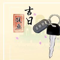 在2022年，十二生肖是10月在月历上购买汽车的汽车