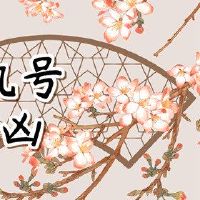 手机号666和999最适合八个字符和五个元素