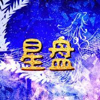 上升的星座是在别人眼中的“包装”和“销售”