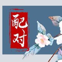 名称对测试免费姓Jiang和姓氏之类的东西