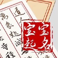 十二生肖老虎男孩的名字是什么？