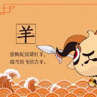 哪种珠宝很幸运地参加了绵羊的大学入学考试？