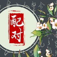 炉中火命的女人事业怎么样 工作发展稍有坎坷