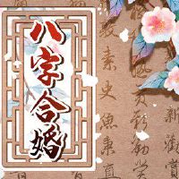 属兔男和属虎女的婚姻怎么样 感情和谐需沟通