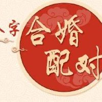 女占三八命硬吗 有方法破译吗