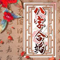 属猴男和什么属相最配、相克 运势能够相互影响