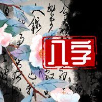 沙中土命人财运 贵人相助财运旺盛