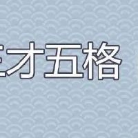 菀的意思及寓意都是什么