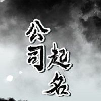 独特好听的零食店名字 具有辨识度的名字推荐