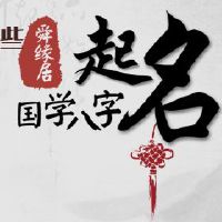 适合属鼠宝宝的取名技巧有哪些