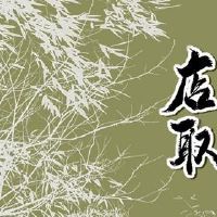 带有三个词的珠宝商店名称Daquan的珠宝商店