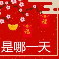 扫尘日是哪一天