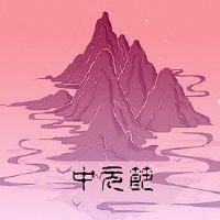 七月半的由来和风俗 起源宗教敬祖尽孝