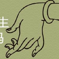 大年三十生的是娘娘命吗