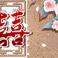 覆灯火和山头火相克吗 不利婚姻命格相克