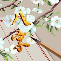 炉中火命的事业 一生奋斗多有野心