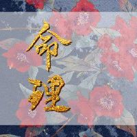 今日生辰八字查询 2022年5月30日农历五月初一