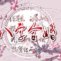 你会不会遇到更好的爱情？属鼠的女人跟了他注定幸福一生