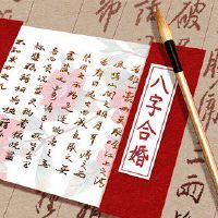 92年猴女和88年龙男相配吗 婚姻相合生活美满