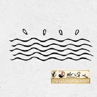 梦见大面积的水
