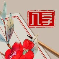 海中金命的女人事业 职业相合事业顺遂