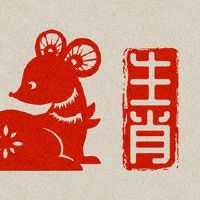 2022年8月生肖鼠有发财的机会吗 小有所成运势可喜