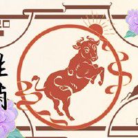 85年属牛人财运方位 有利方位易于进财