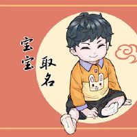 寓意好的男孩名字吉利的字意 好听又霸气的名字推荐