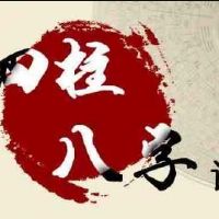病在年柱是什么意思？