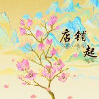 烤肉店洋气个性名字 大气不俗套的店名推荐