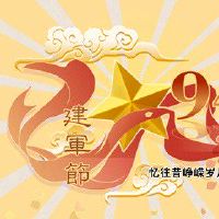 财神节是几月几号 农历七月廿二