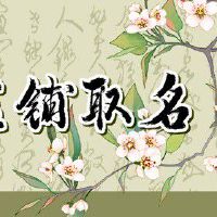 烤肉店怎么起名字 新颖有趣的店名推荐