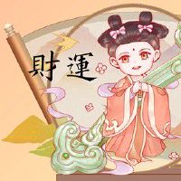 今日财神方位 2022年6月20日农历五月二十二