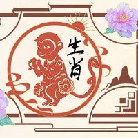 属猴人2022年8月如何提升财运 远离投机小心防范