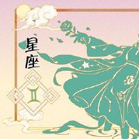 Tang Liqi 12星座今天的财富0615