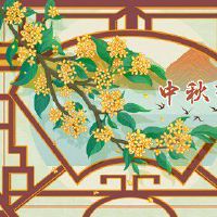 中秋节源自天象崇拜 历史深渊千年传承