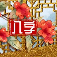 海中金命怎么能旺财运 双管齐下财运提升显著