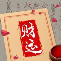 今日财神方位 2022年7月3日农历六月初五