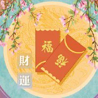 一个人有财运的征兆 神清气爽运势旺