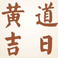 2022年7月23日出行的日子好不好 出门可以么