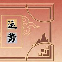 2022年9月生肖鼠健康运势分析 凶星威力虎视眈眈