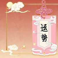 2022年八月属猪人考试运气分析 专心投入集中精力