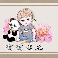 属虎男孩起名字简单大方好听壬寅年高分男生名字推荐