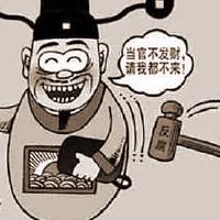哪些八字的优秀人才会有官运