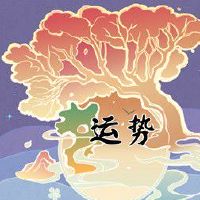 属虎人2022年9月份有破财的风险吗 吉星相助求财顺利