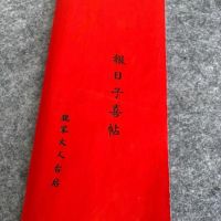 如何破解八字合婚不好
